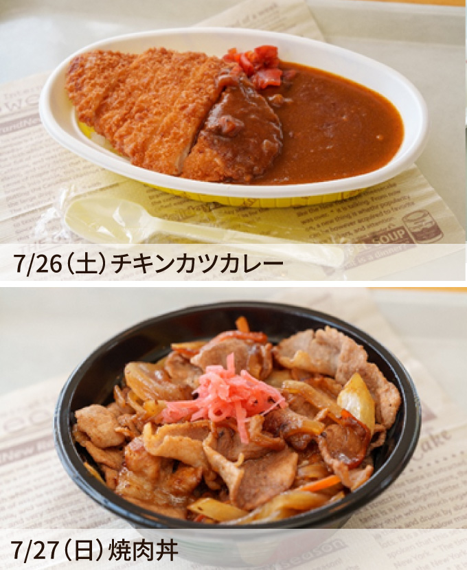 オープンキャンパス当日の学食ランチ体験のメニューについて