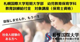 社会人向けのご案内