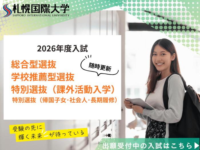 総合型選抜3期について