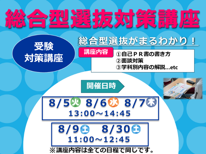 受験生応援サイト「UP BEAT」