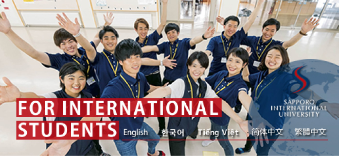 海外からの留学生へ向けた特設サイトです