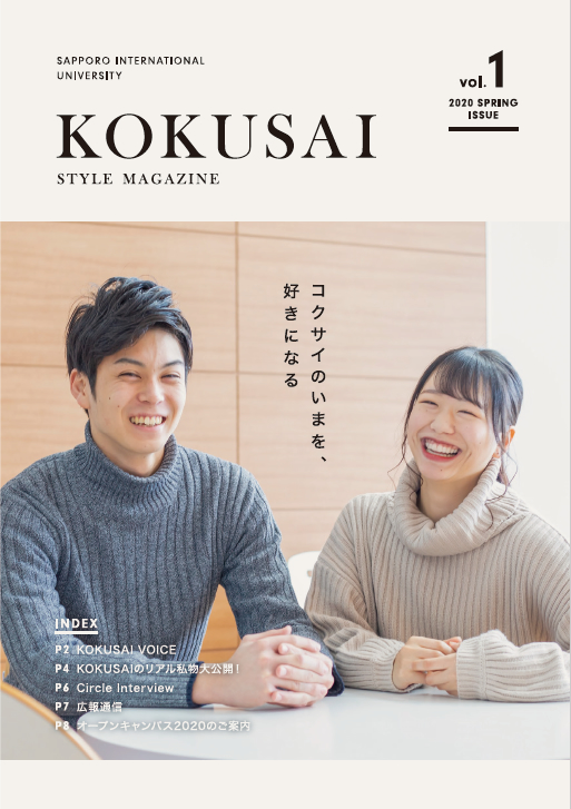 KOKUSAI STYLE MAGAZINE Vol01