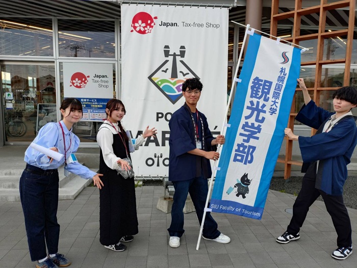 札幌国際大学　観光学部　シティ★ロゲイニング