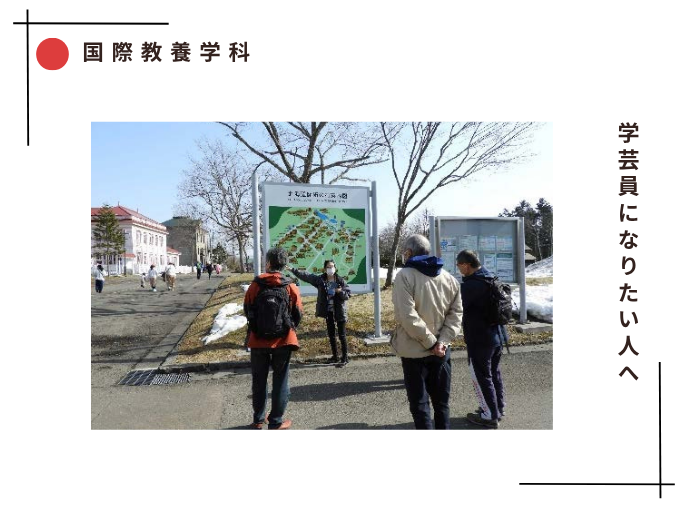 【国際教養】学芸員になりたい⼈へのサムネイル画像