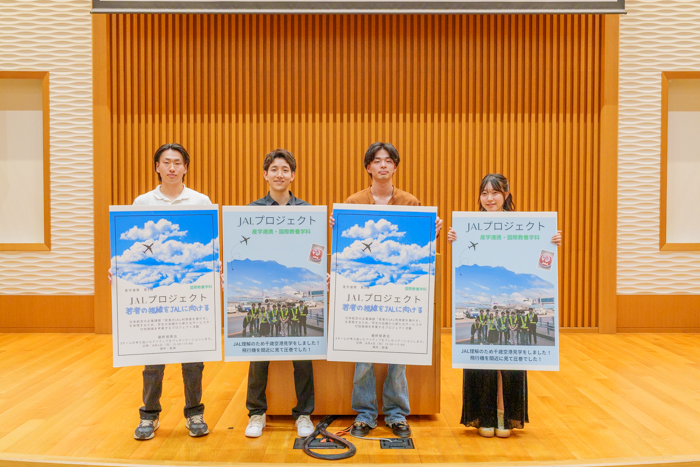 札幌国際大学　国際教養学科　JALプロジェクト