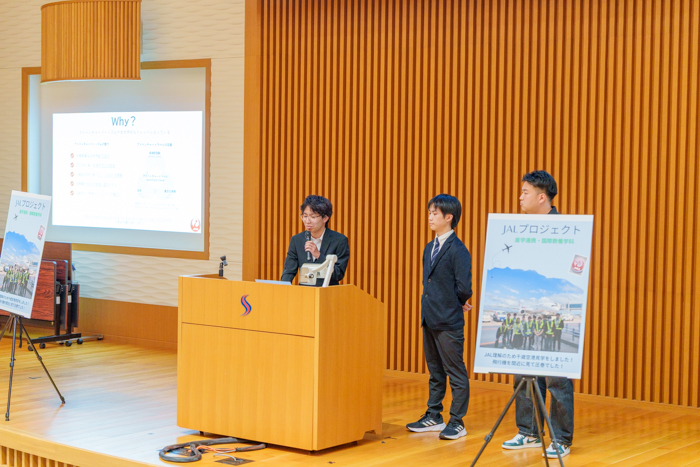 札幌国際大学　国際教養学科　JALプロジェクト
