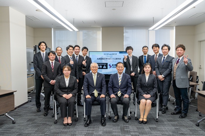 札幌国際大学　北広島市役所　北広島プロジェクト