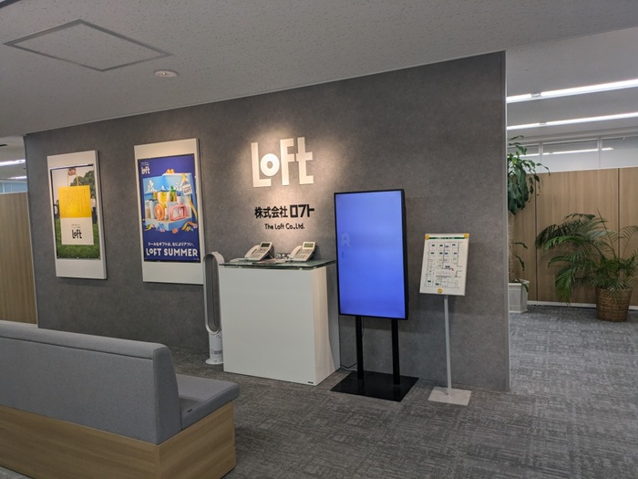 札幌国際大学　東京フィールドワーク　ロフト