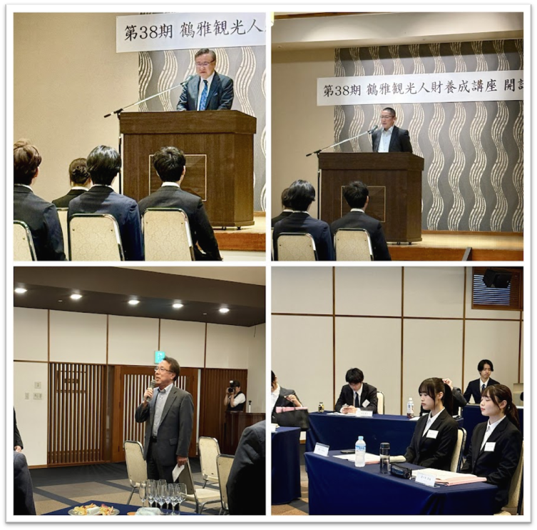 札幌国際大学　観光学部　阿寒湖　鶴雅グループ　観光実践演習