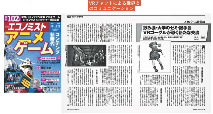 札幌国際大学　週刊ｴｺﾉﾐｽﾄ