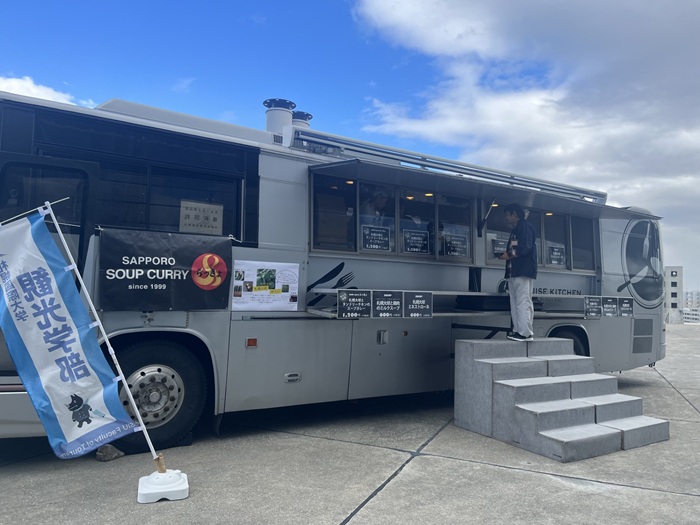 札幌国際大学　観光学部　札幌大球