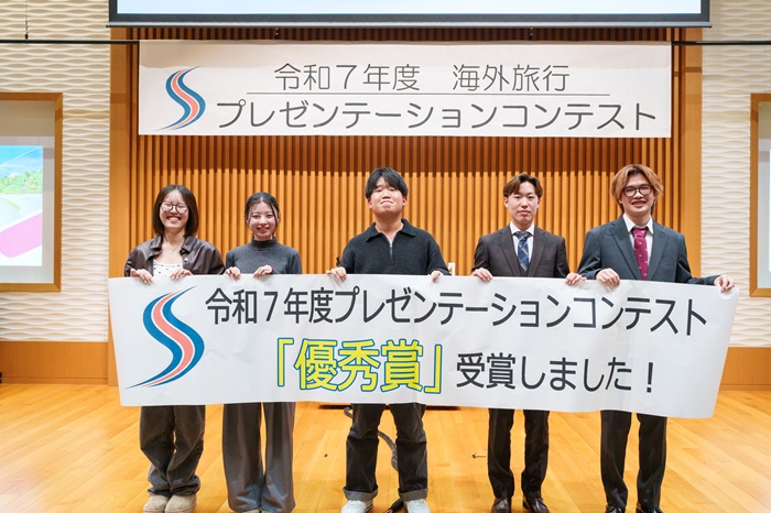 札幌国際大学　海外旅行プレゼンテーションコンテスト