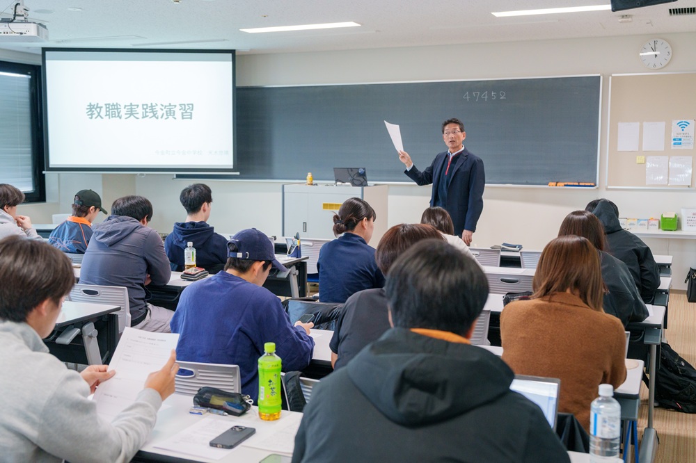 札幌国際大学　教職実践演習　授業風景