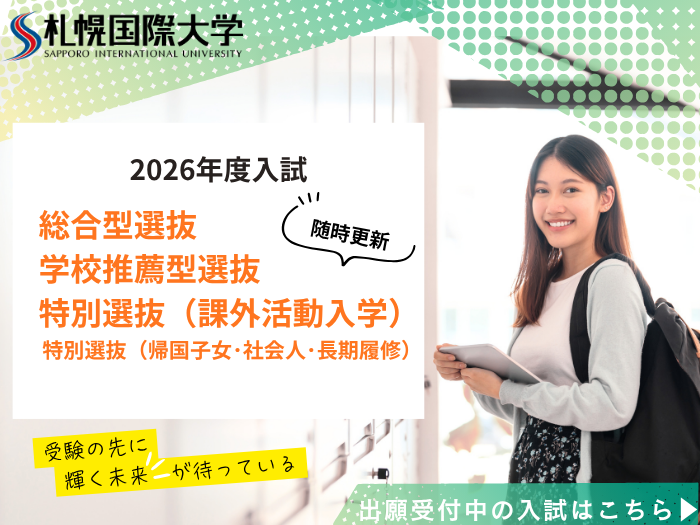 【入試情報】2026年度入試 についてのサムネイル画像