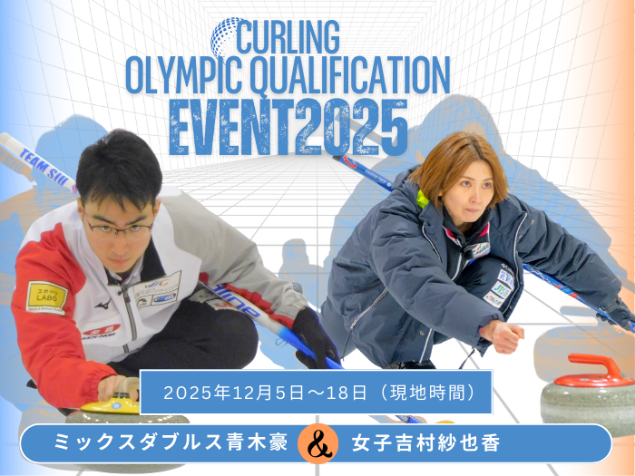 札幌国際大学　吉村紗也香　青木豪