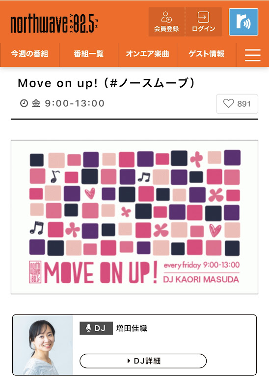 FM North Wave 増田佳織