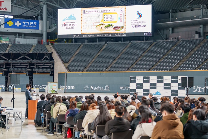 札幌国際大学　札幌ドーム　観光学部