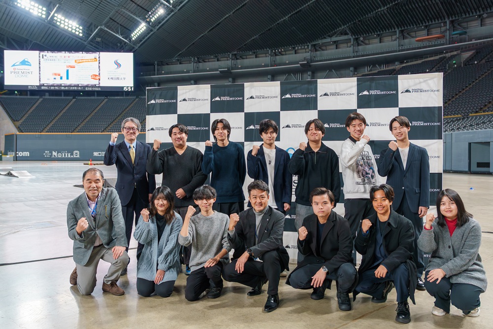 札幌国際大学　札幌ドーム　観光学部