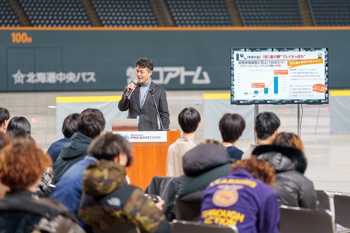 札幌国際大学　観光学部　札幌ドーム