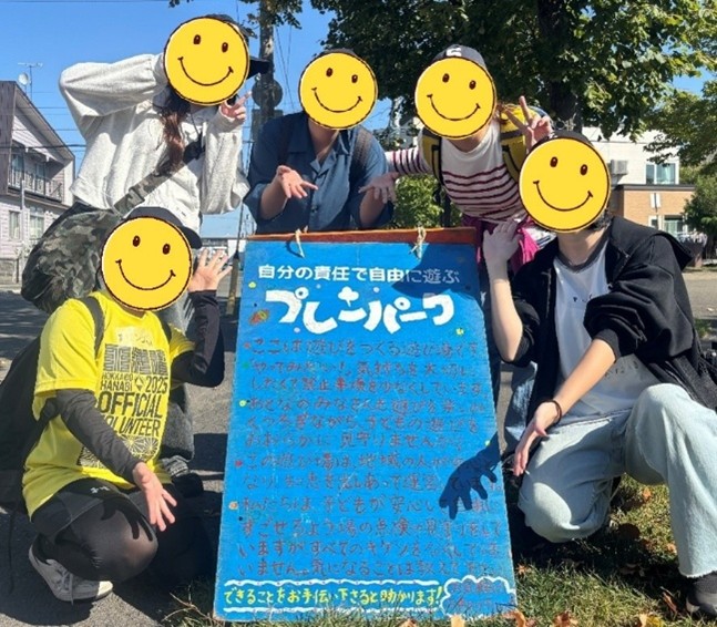 札幌国際大学　臨床心理　ボランティア