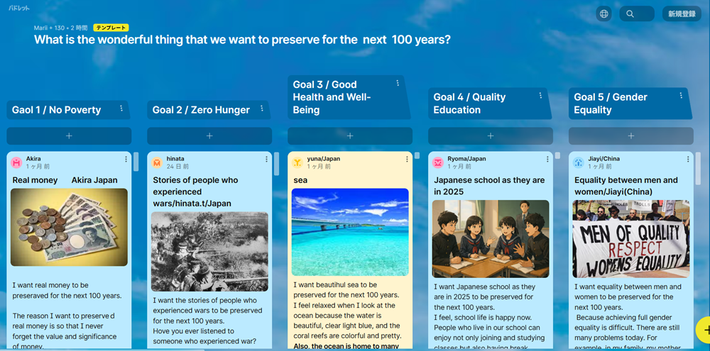 中学生の100年後の世界に残したいモノ（一部抜粋）