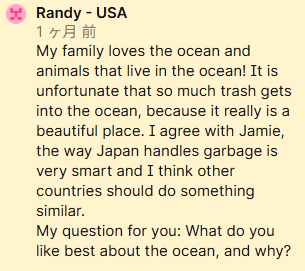 中学生の投稿に対する本学留学生のコメント（一例）