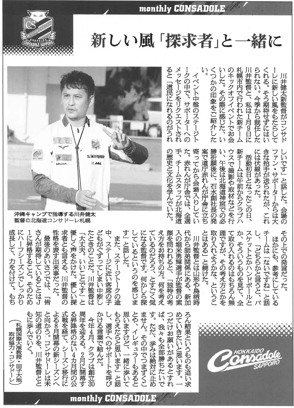 朝日新聞