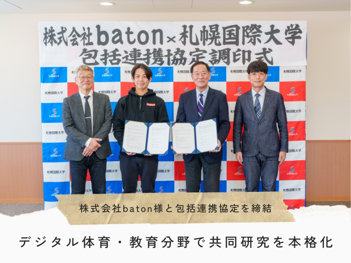 QuizKnock運営・株式会社batonと包括連携協定を締結のサムネイル画像