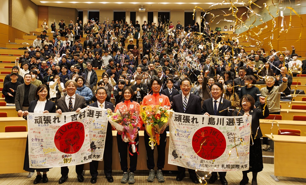 札幌国際大学　オリンピック壮行会　島川拓也　吉村紗也香
