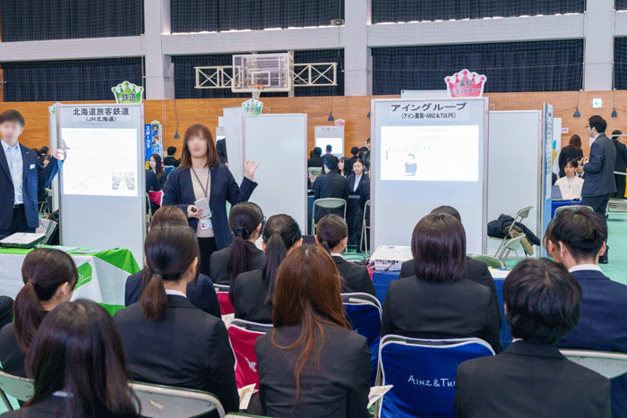 札幌国際大学　業界研究セミナー　就職活動