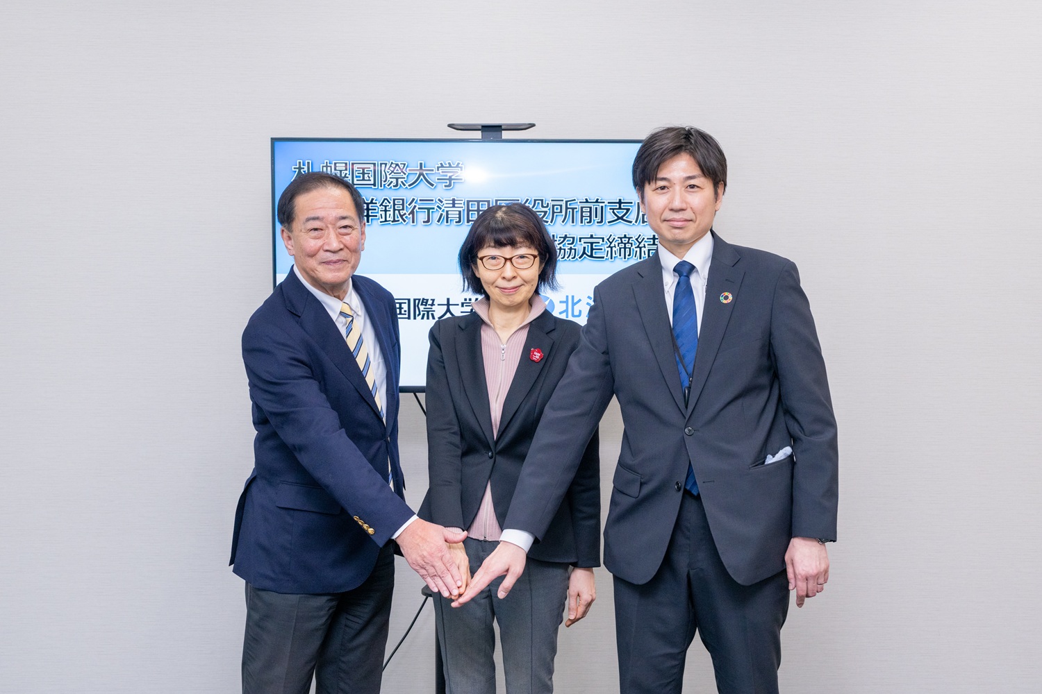 蔵満保幸札幌国際大学大学長　赤星宏光北洋銀行清田区役所前支店　札幌市清田区浅山信乃区長