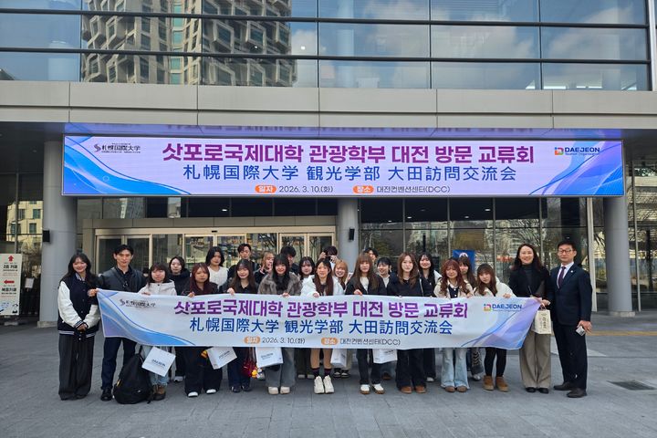 札幌国際大学　観光学部　韓国研修　海外旅行　大田市