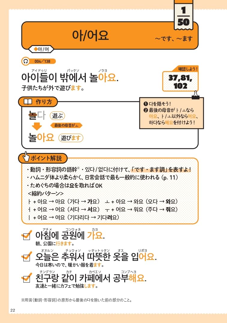 札幌国際大学　リアル韓国語フレーズ