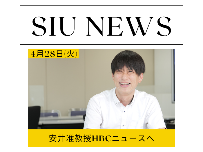 AR体育の実証授業を公開　宮の森中学校での取り組みがメディア掲載のサムネイル画像