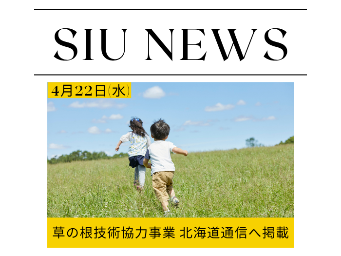 カンボジアでの授業改善支援　本学の取り組みがメディア掲載のサムネイル画像