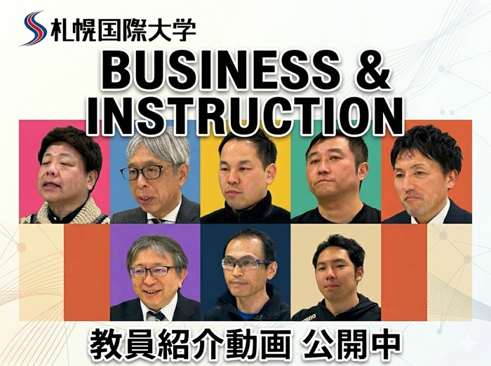 スポーツを学ぶ魅力を動画で紹介！教員インタビュー公開中のサムネイル画像