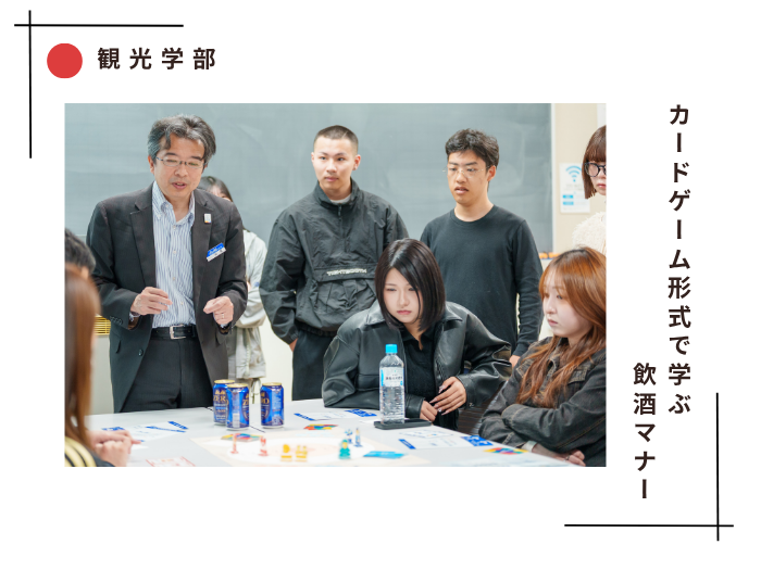 【観光】カードゲーム形式で学ぶ飲酒マナーのサムネイル画像