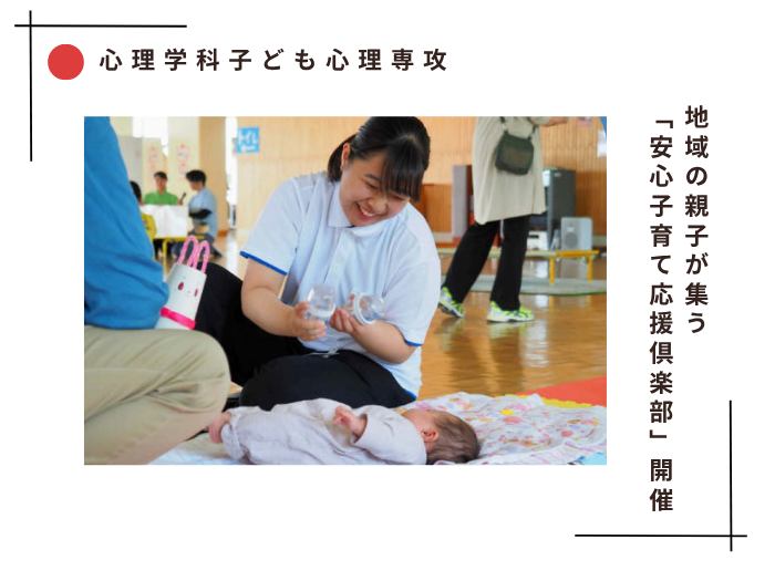 【子ども心理】地域の親子が集う「安心子育て応援倶楽部」を開催しましたのサムネイル画像