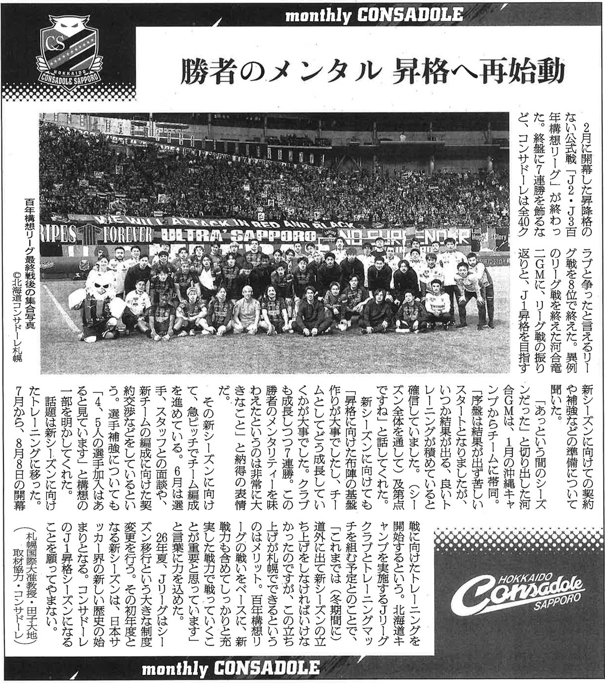朝日新聞　田子准教授