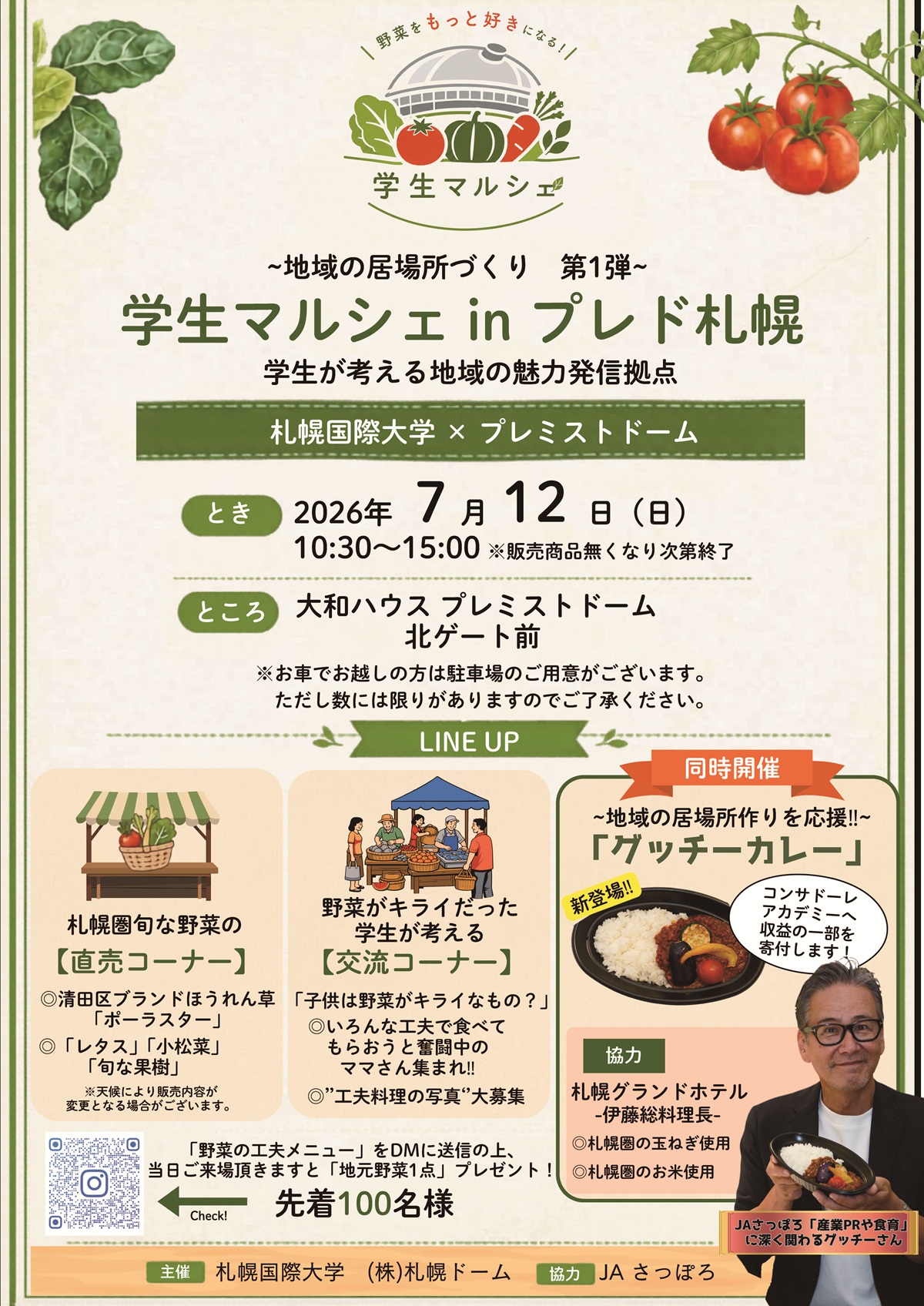 学生マルシェ in プレド札幌