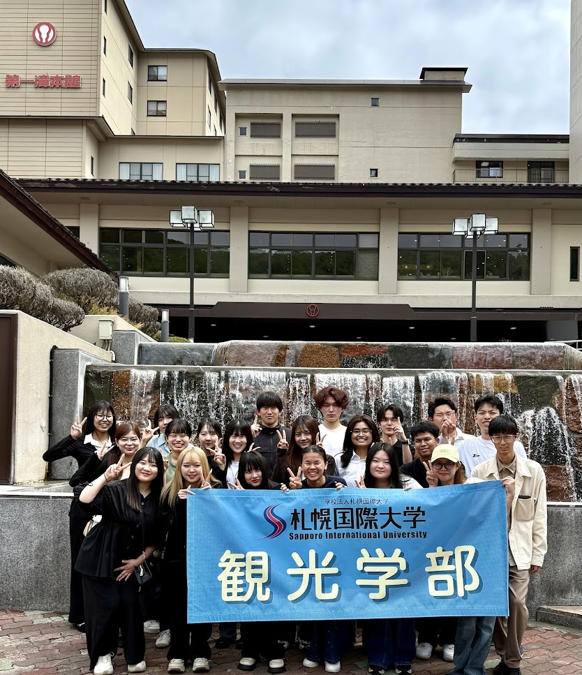 札幌国際大学　観光学部　合同研修合宿