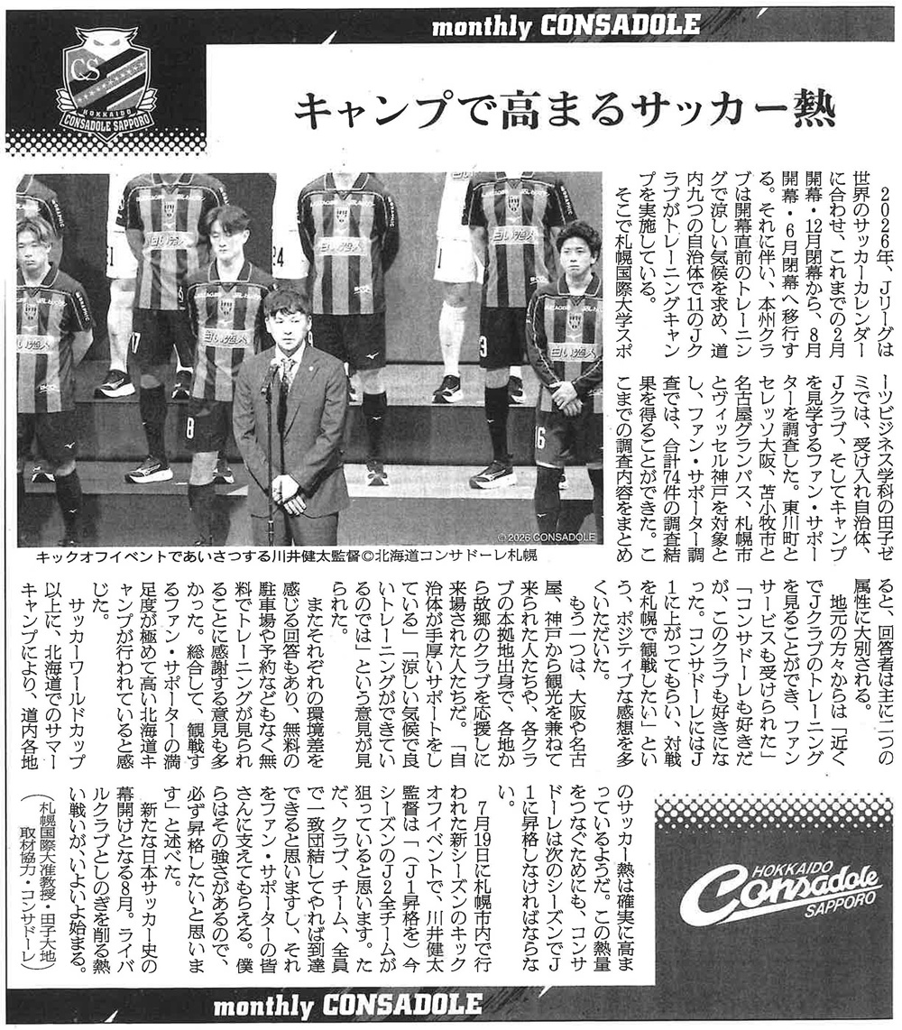 朝日新聞