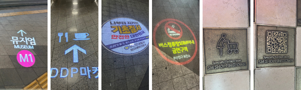 韓国で見つけたピクトグラム