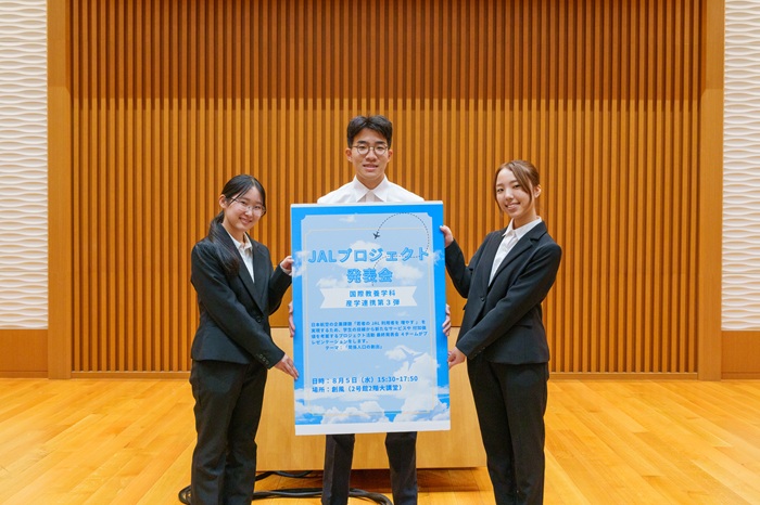 JALプロジェクト　札幌国際大学