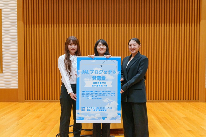 JALプロジェクト　札幌国際大学