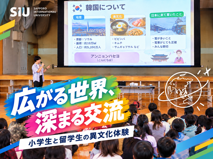 広がる世界、深まる交流 ― 小学生と大学生による異文化体験のサムネイル画像