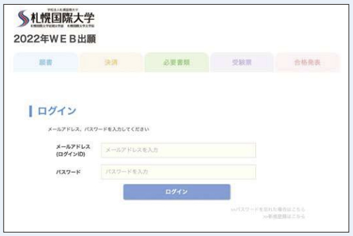 ログイン