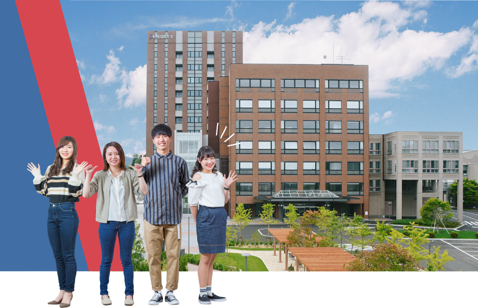 オープンキャンパス 札幌国際大学 受験生応援サイト
